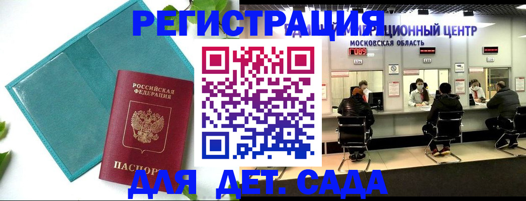 регистрация в Белово