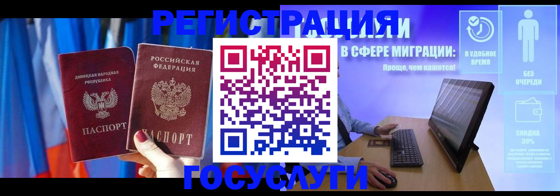 временная регистрация недорого в Белово