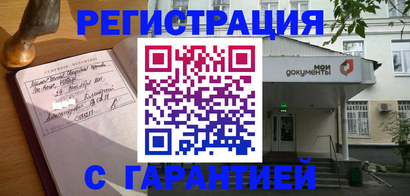 временная регистрация поиск в Белово
