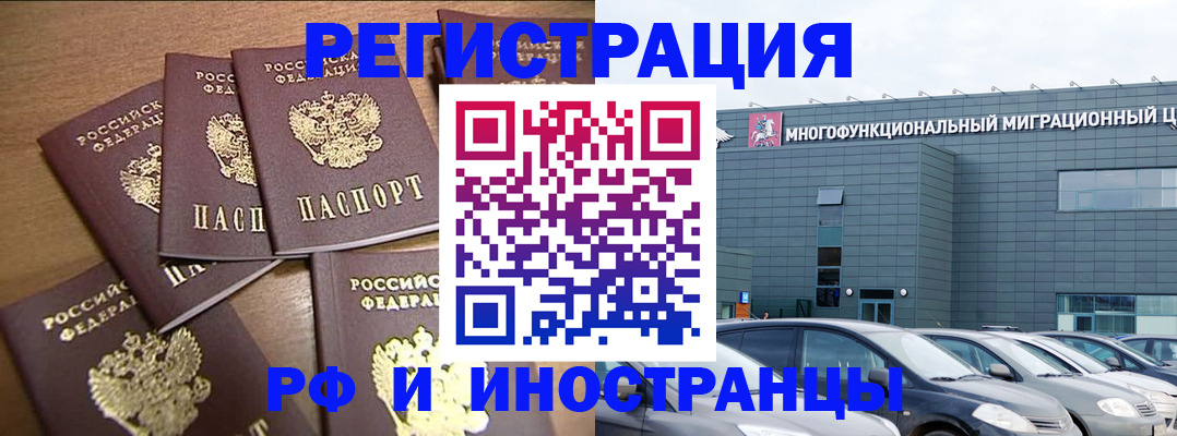 временная регистрация госуслуги в Белово